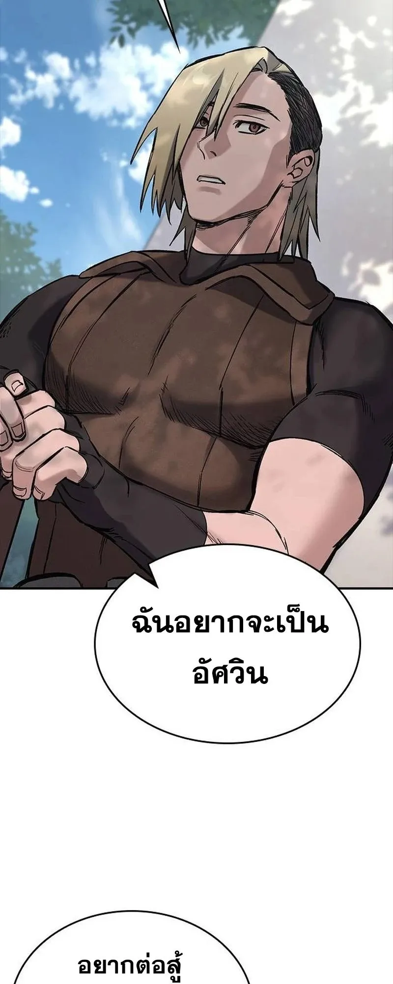 Eternally Regressing Knight ตอนที่ 15 หน้า 92