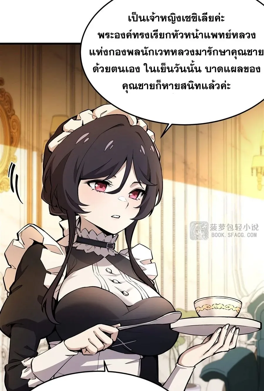 The Yellow-Haired Villain in Female Main Character’s Novel Wants Happiness ตอนที่ 11 หน้า 38