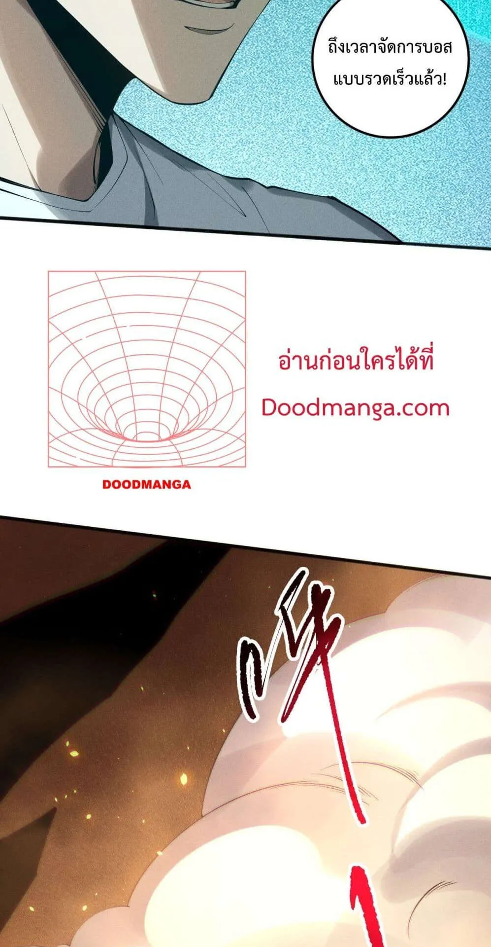 Disastrous Necromancer ตอนที่ 130 หน้า 55