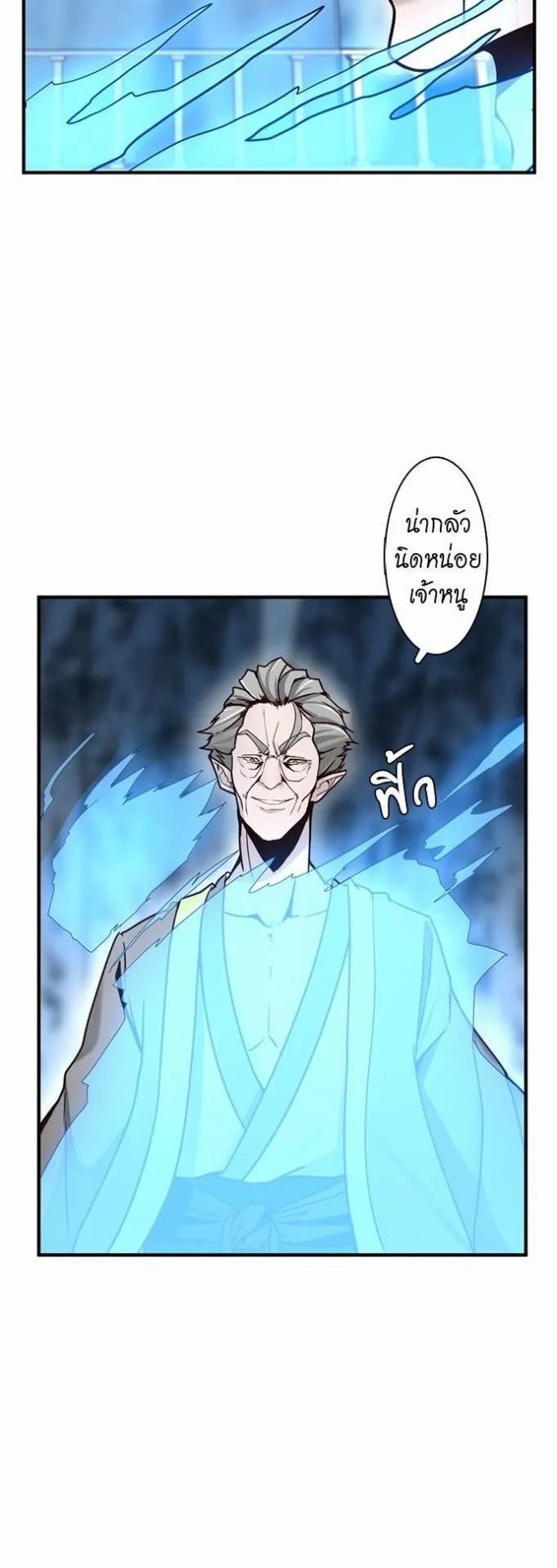 The Beginning After the End ตอนที่ 22 หน้า 5