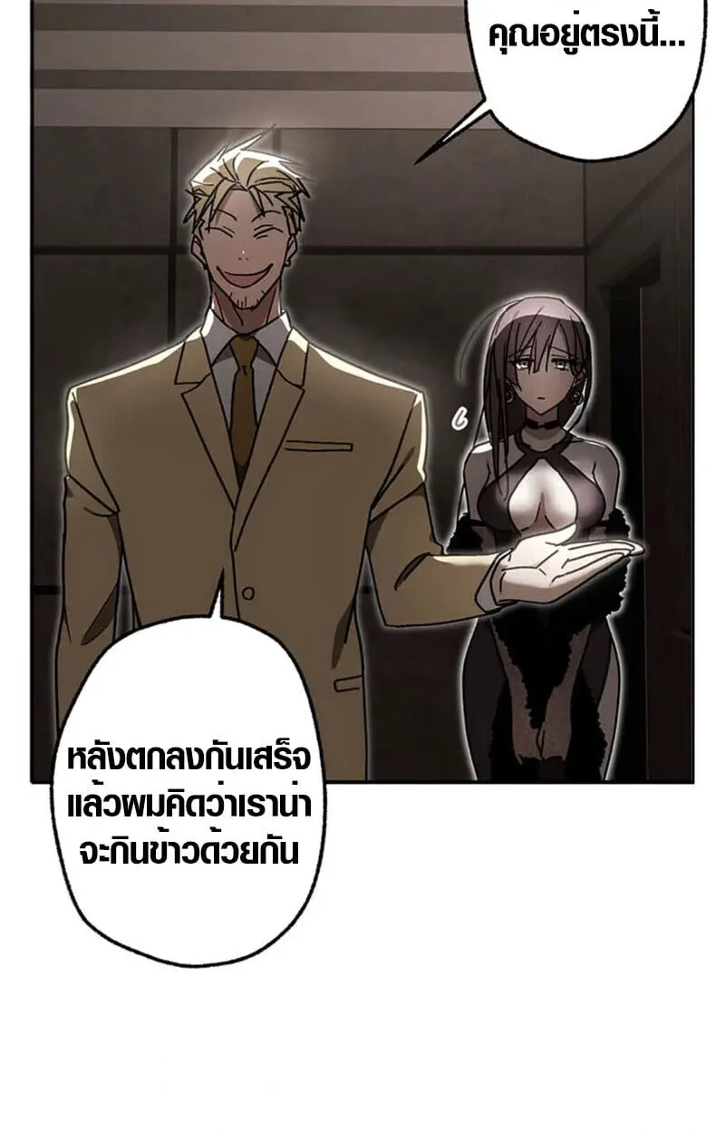 Aristocrat’s Revenge ตอนที่ 28 หน้า 87