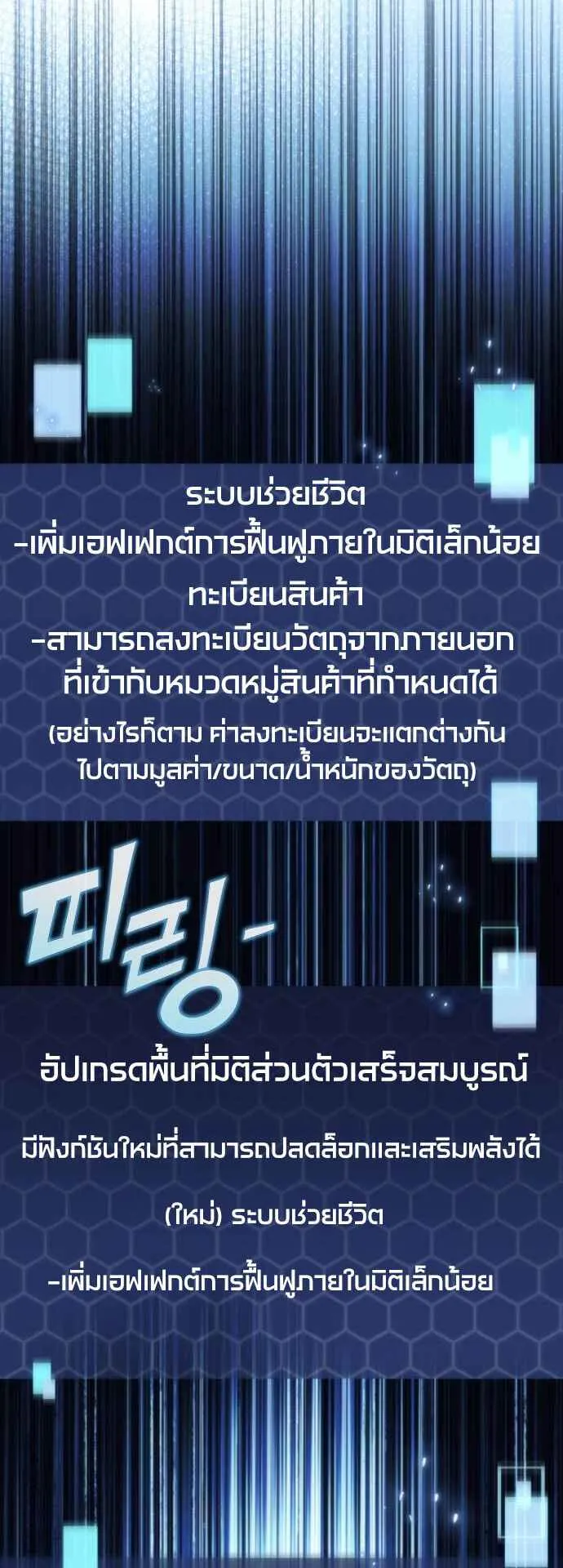 Hiding the logistics center in Apocalypse ตอนที่ 29 หน้า 29