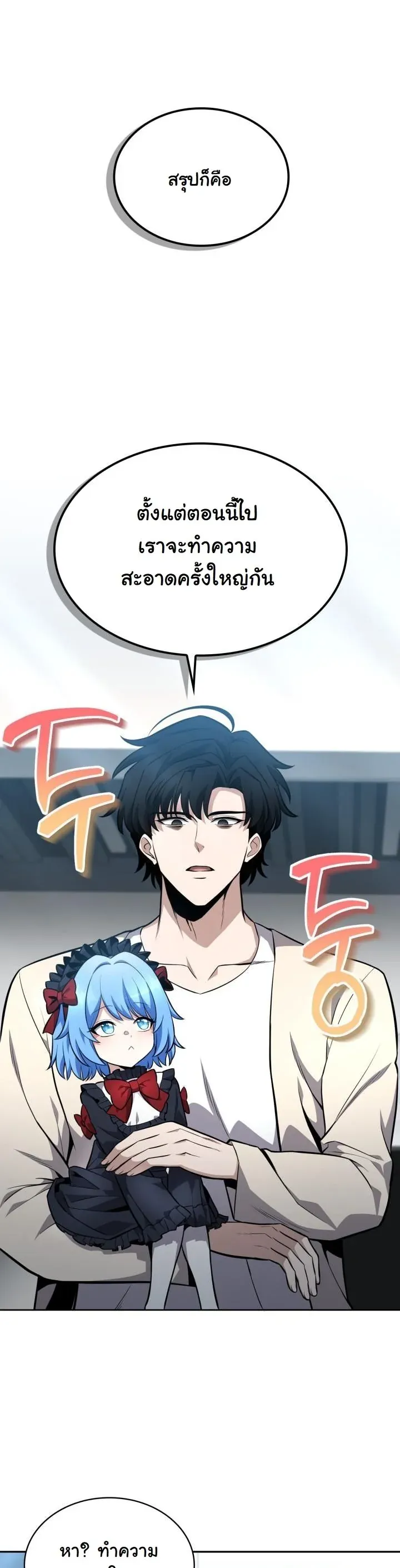 Kidnapped Dragons ตอนที่ 14 หน้า 34