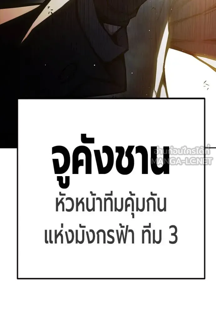 Juvenile Prison ตอนที่ 67 หน้า 87