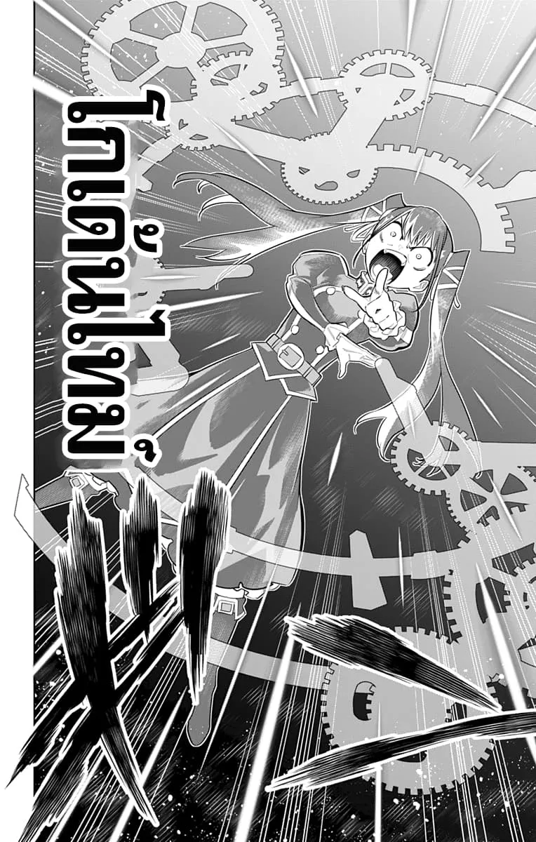 Mato Seihei no Slave ตอนที่ 13 หน้า 17