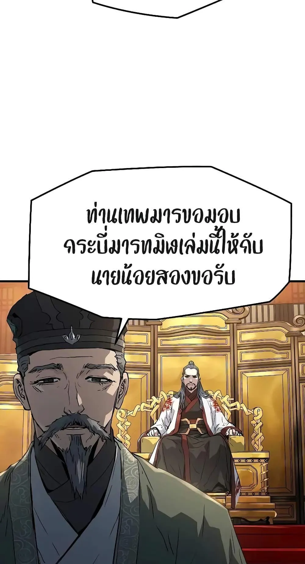 Absolute Regression ตอนที่ 16 หน้า 50