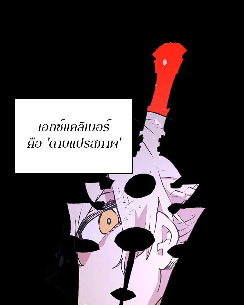Player ตอนที่ 4 หน้า 51