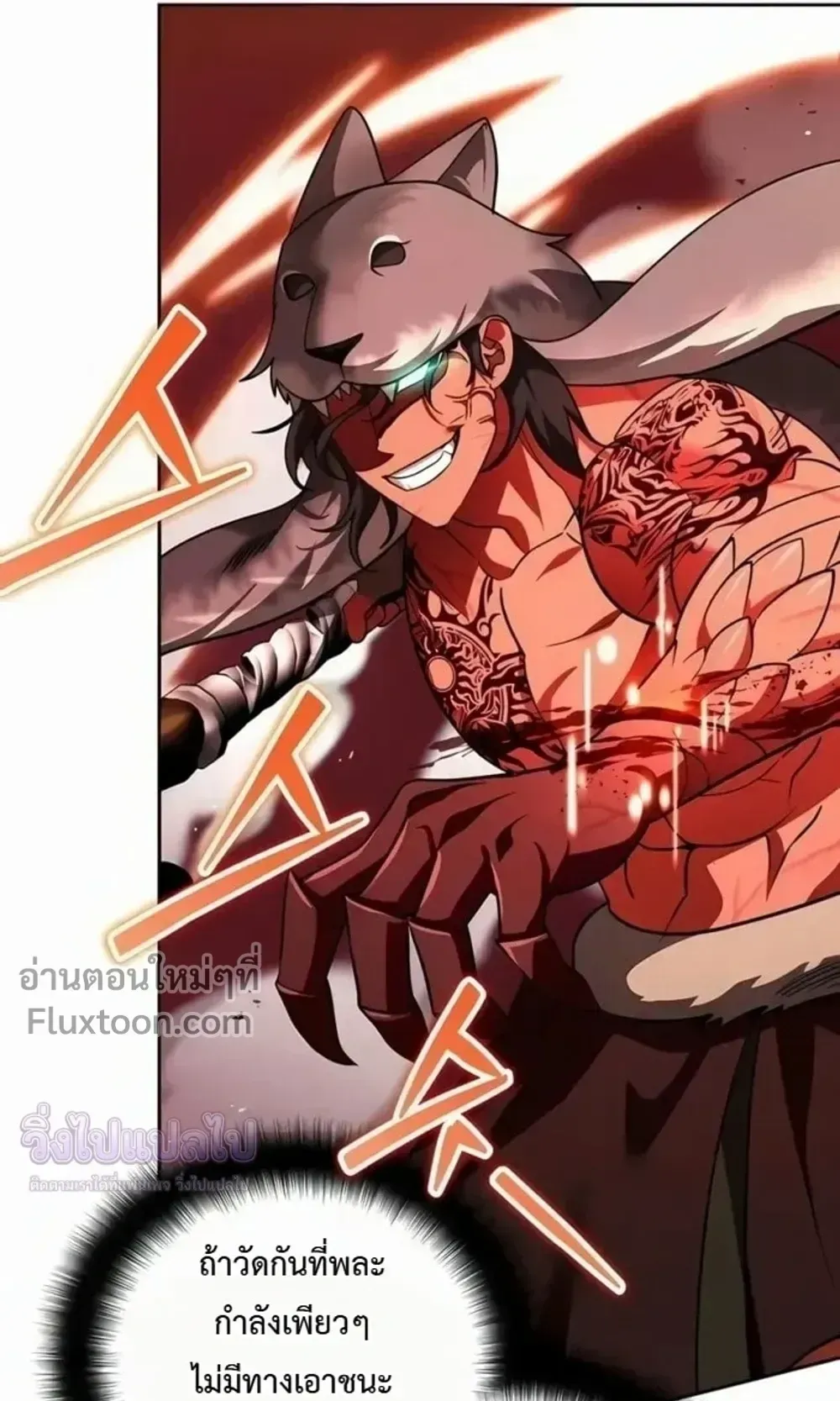 Sovereign of the Infinite Clones ตอนที่ 75 หน้า 56