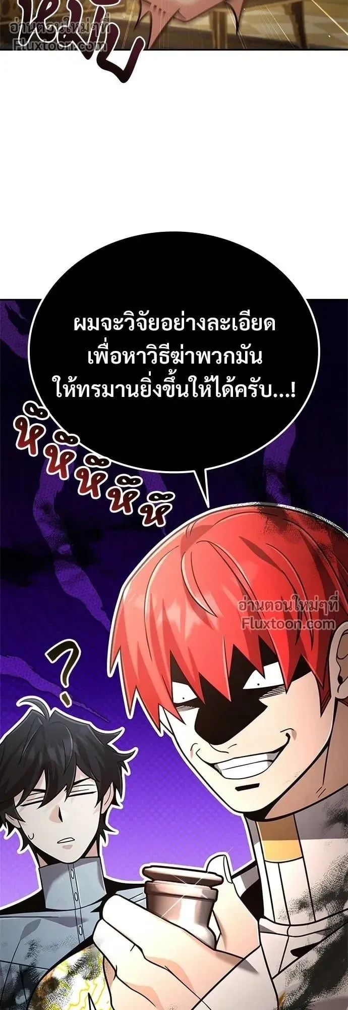 A Cadet Becomes a Prophet ตอนที่ 35 หน้า 34