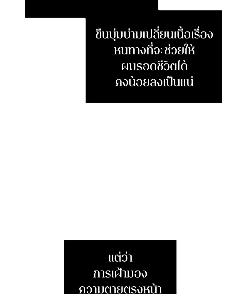 Omniscient Reader ตอนที่ 4 หน้า 100