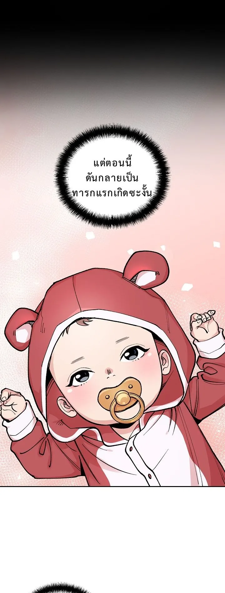 The Devil and the Ice Witch ตอนที่ 2 หน้า 5