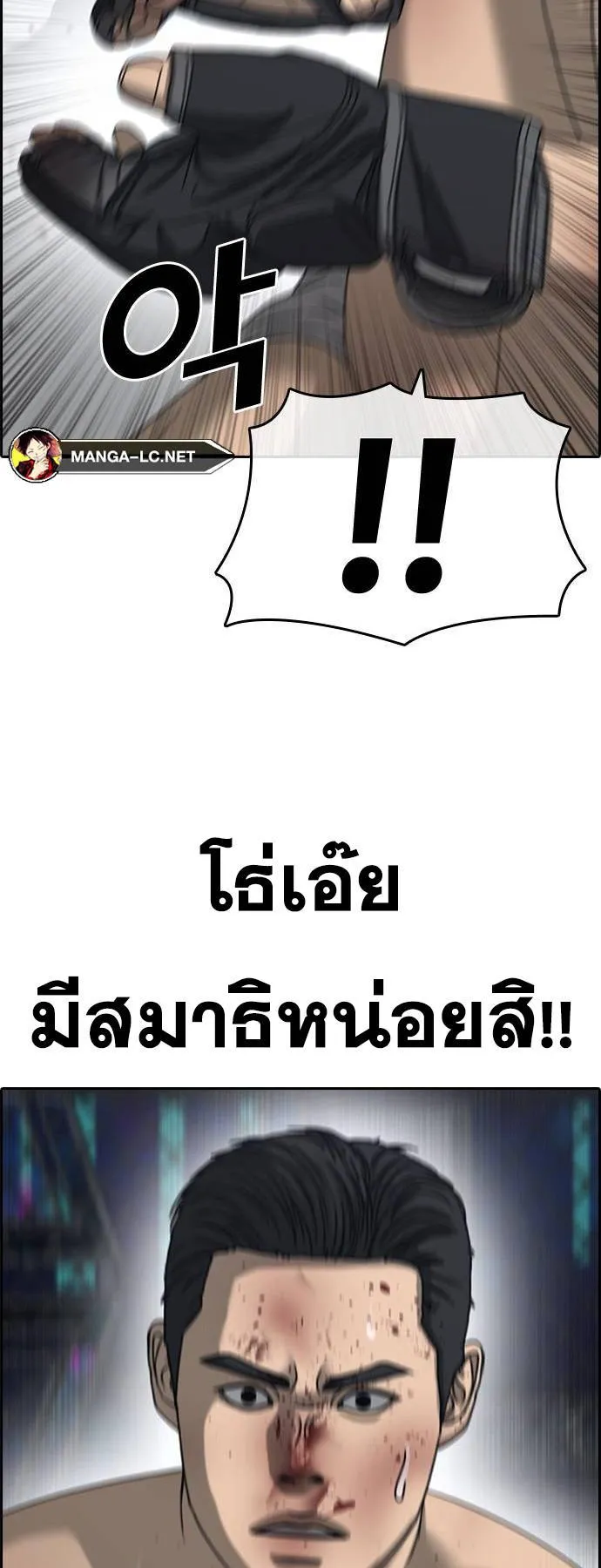 Loser Life 2 ตอนที่ 25 หน้า 62