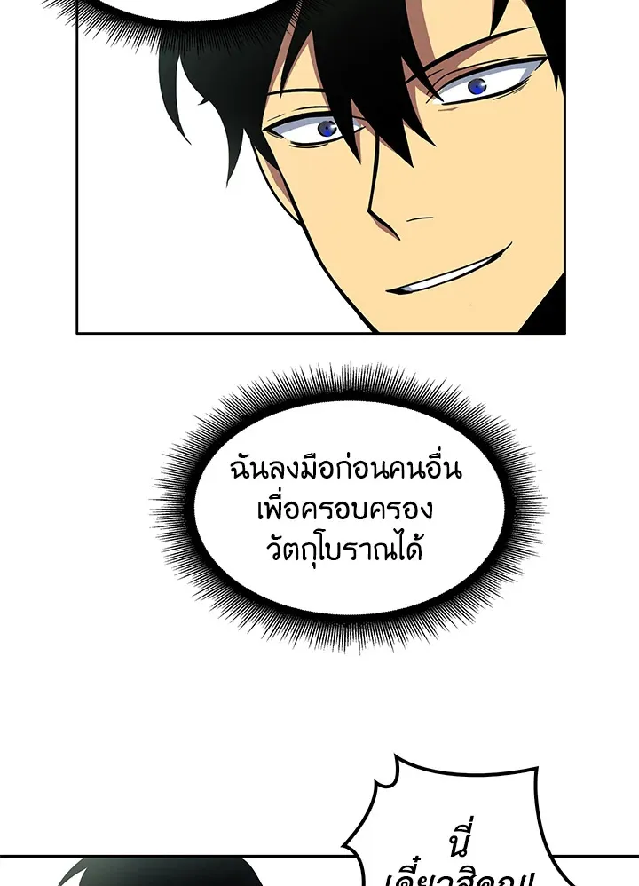 Tomb Raider King ตอนที่ 2 หน้า 8