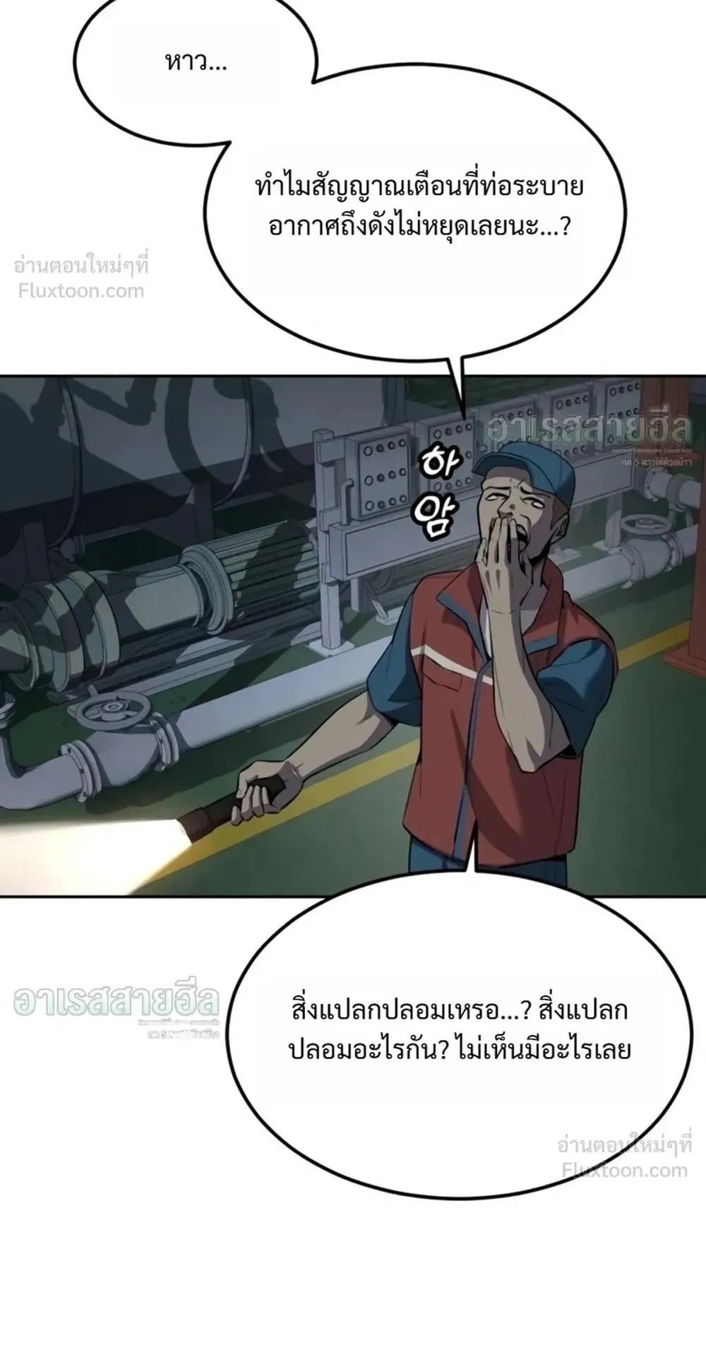 Resurrection Boy ตอนที่ 35 หน้า 48