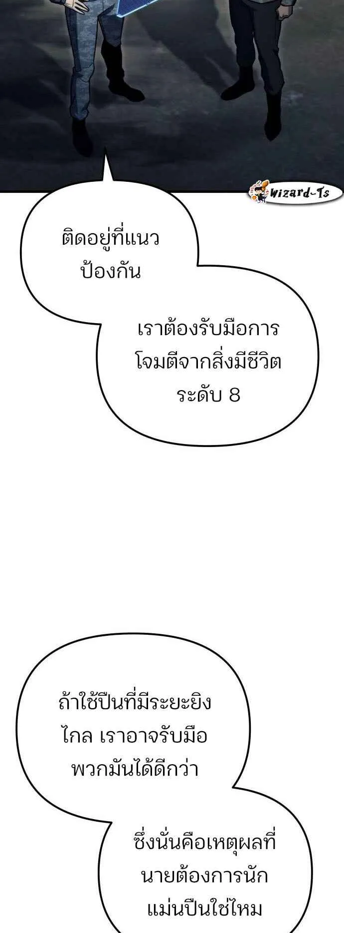 Hiding the logistics center in Apocalypse ตอนที่ 30 หน้า 15