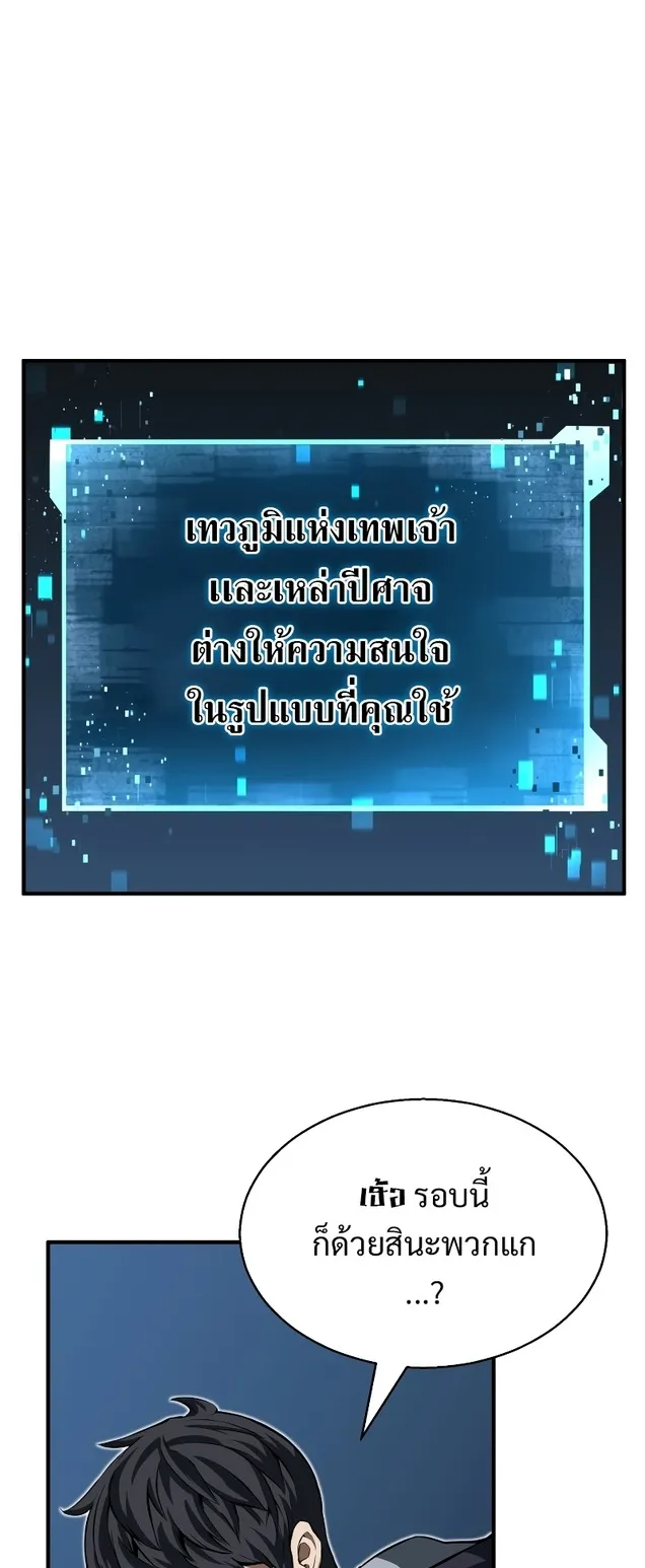 Absolute Necromancer ตอนที่ 2 หน้า 51