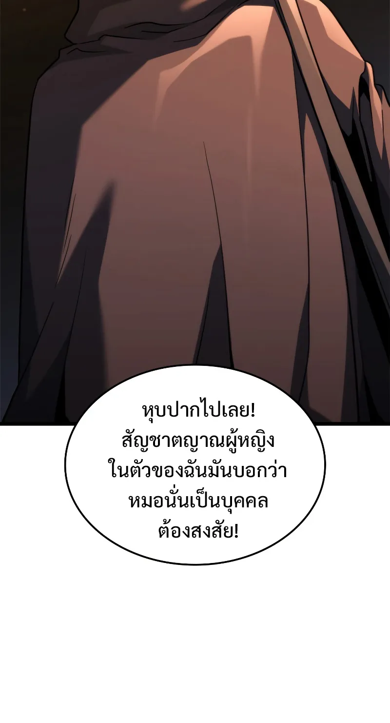 Revenge of the Iron-Blooded Sword Hound ตอนที่ 62 หน้า 52