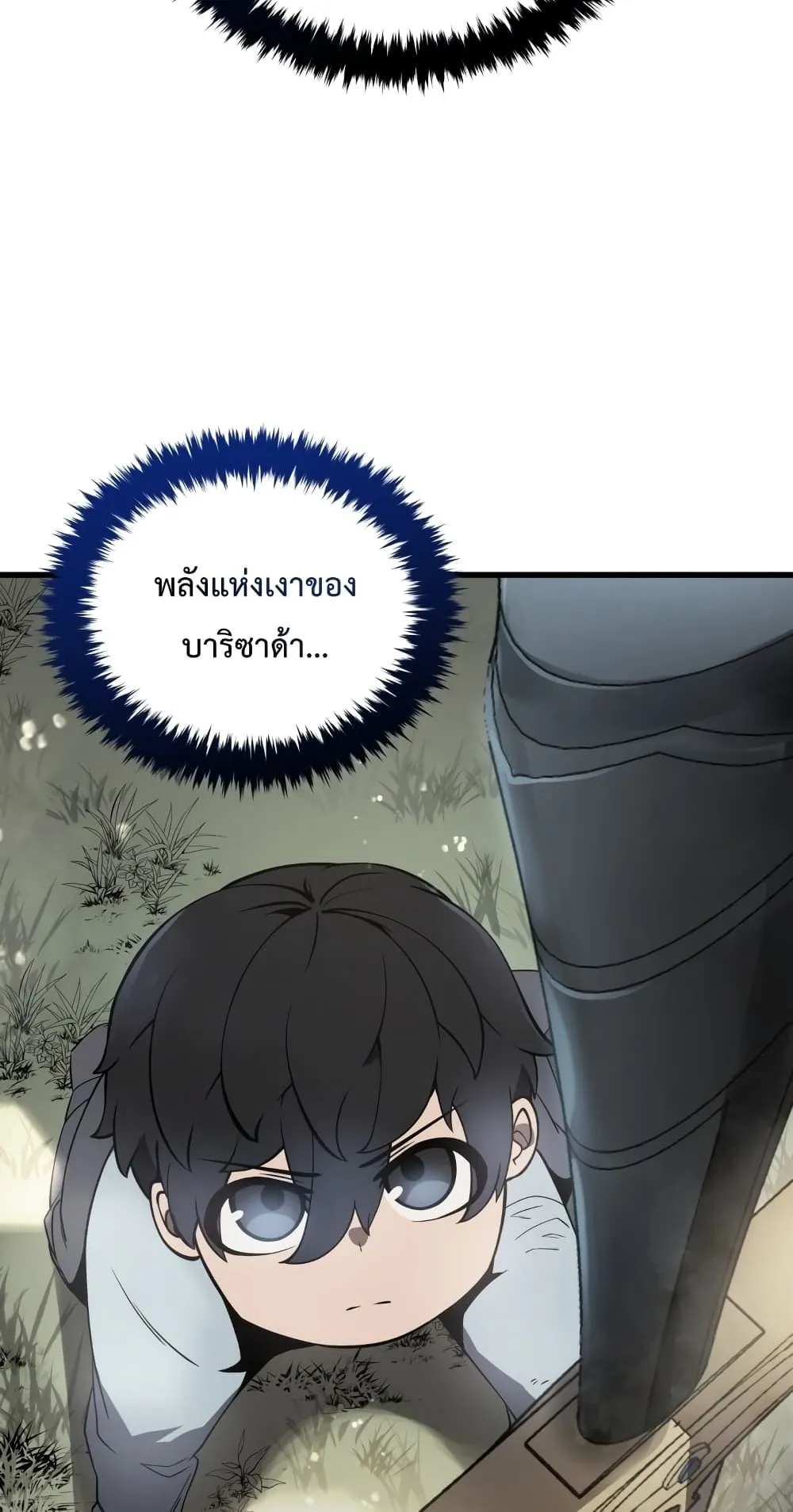 Swordmaster’s Youngest Son ตอนที่ 4 หน้า 5