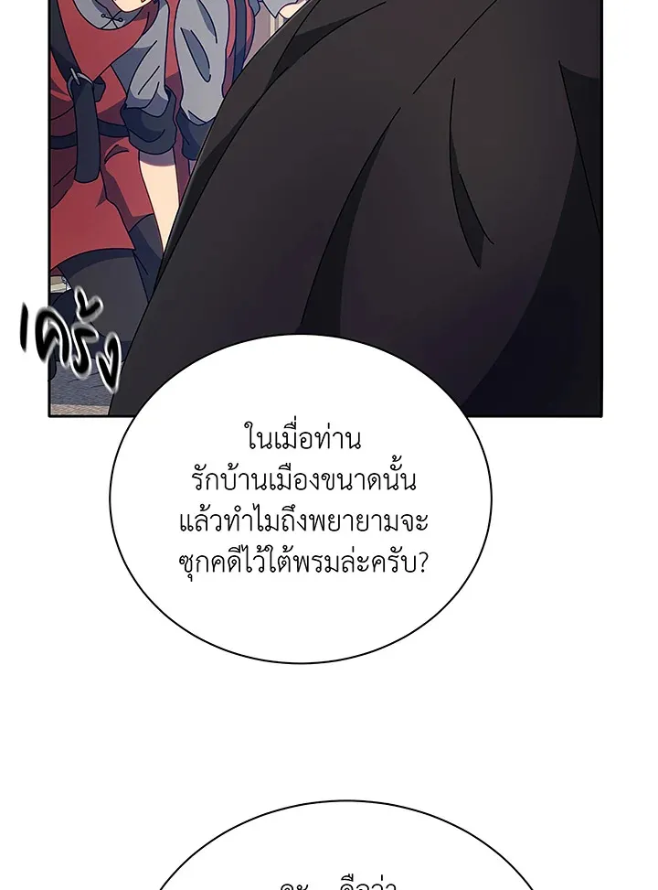 Necromancer Academy’s Genius Summoner Chapter 49 หน้า 82