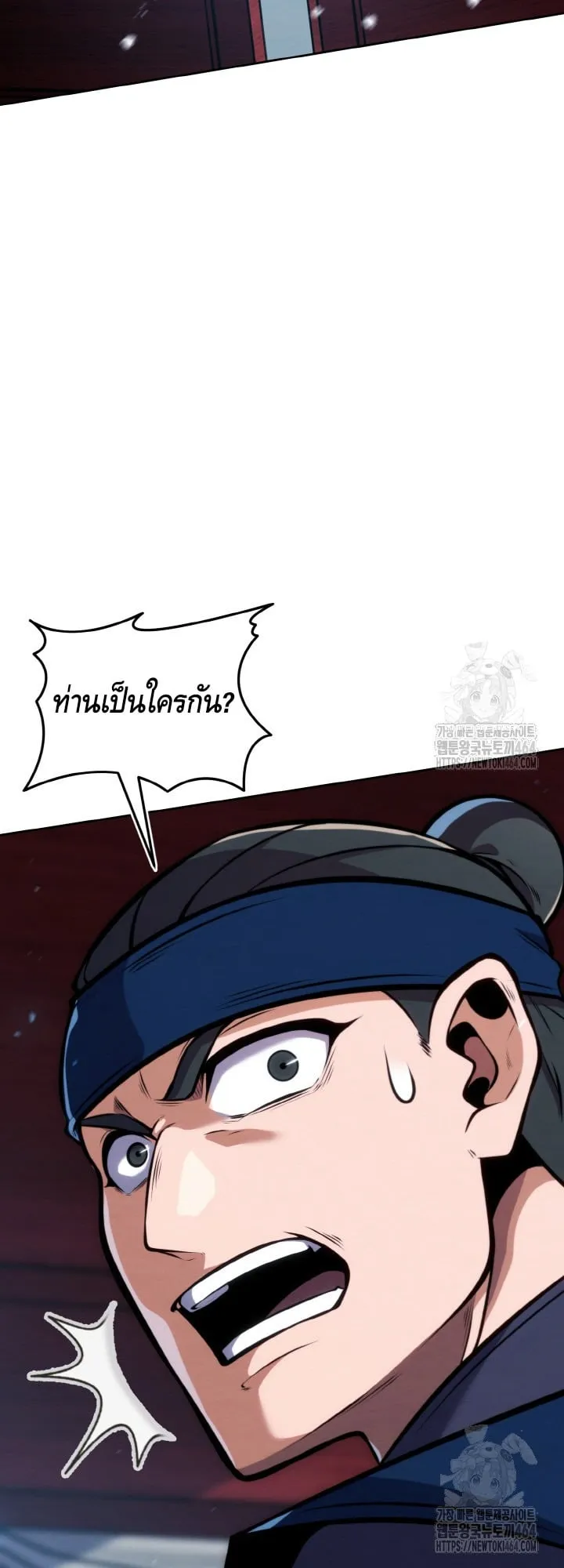 I Become the Youngest Disciple of the Martial Arts Leader ตอนที่ 16 หน้า 33