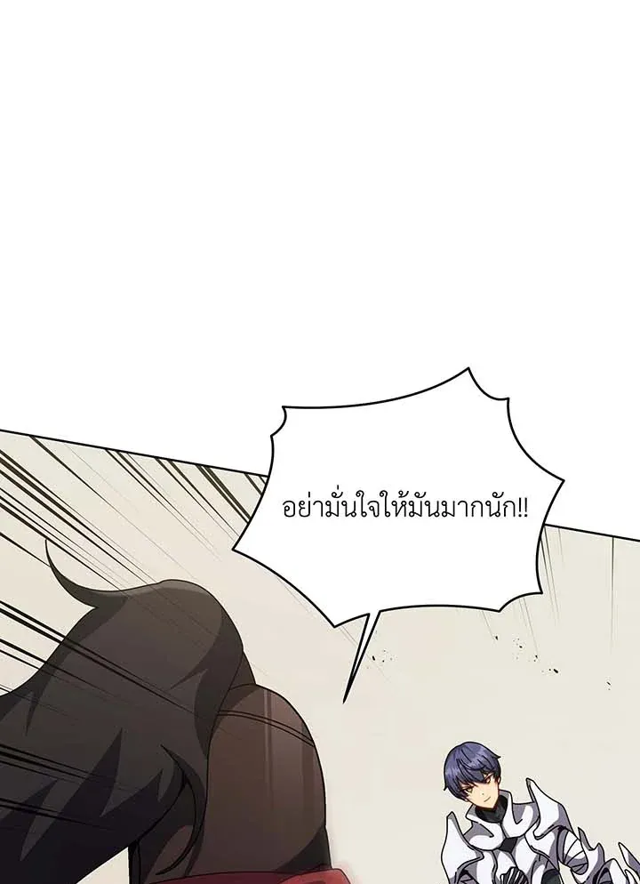 Necromancer Academy’s Genius Summoner Chapter 110 หน้า 68