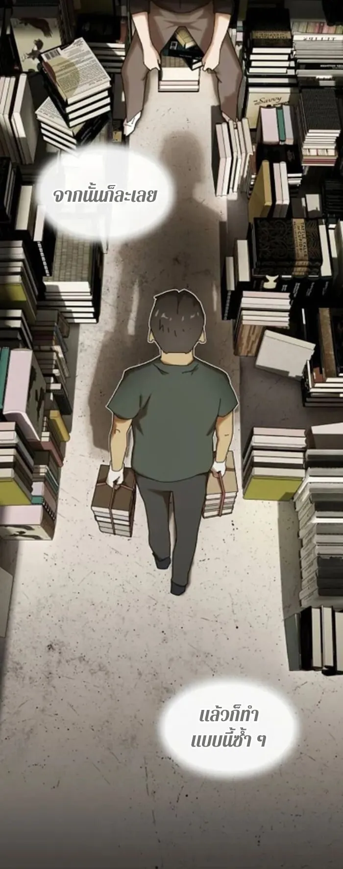 The Genius Who Sees Through the World ตอนที่ 30 หน้า 19