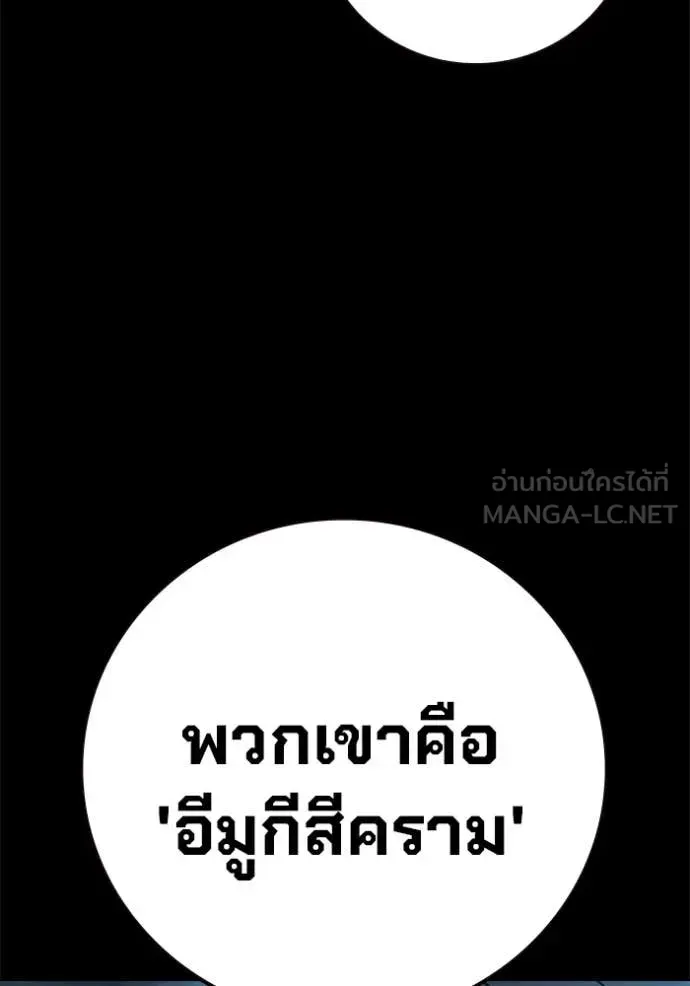 Juvenile Prison ตอนที่ 55 หน้า 16