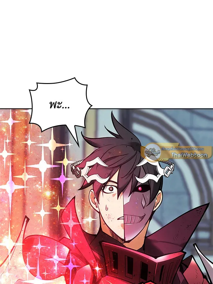 Overgeared ตอนที่ 235 หน้า 28