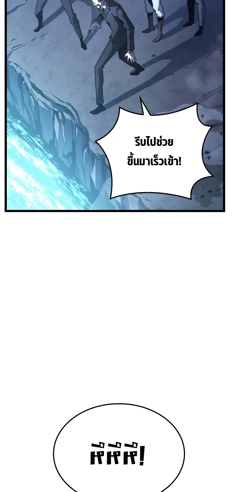 Revenge of the Iron-Blooded Sword Hound ตอนที่ 1 หน้า 64