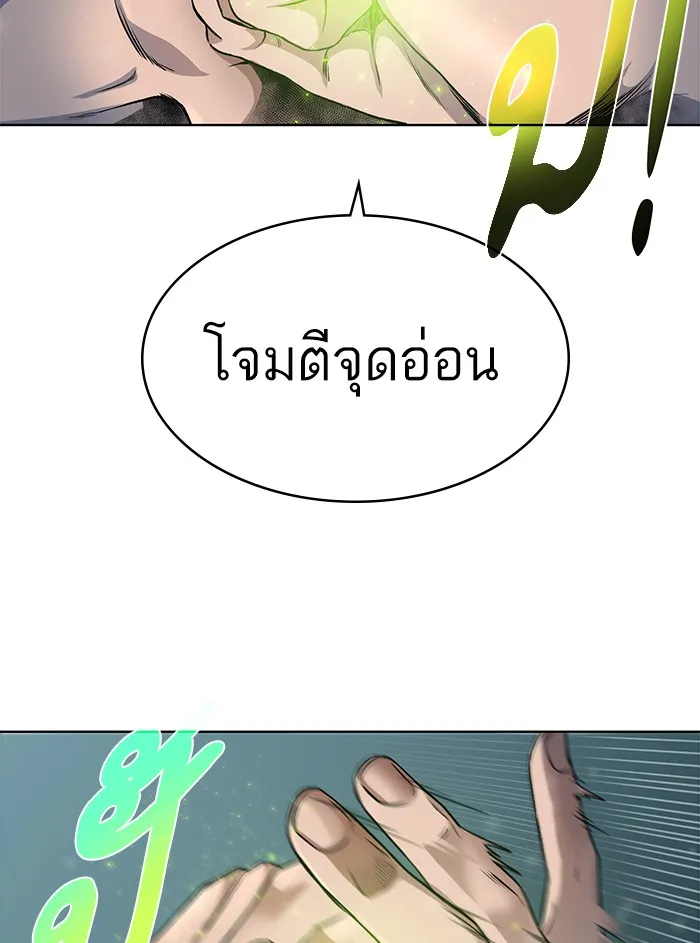 Dungeons & Artifacts ตอนที่ 5 หน้า 110