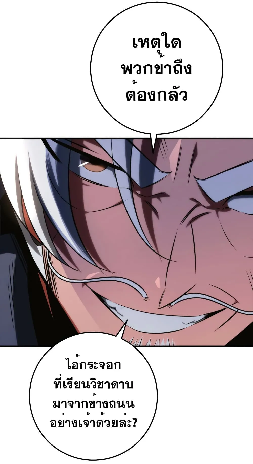 Heavenly Inquisition Sword ตอนที่ 11 หน้า 95