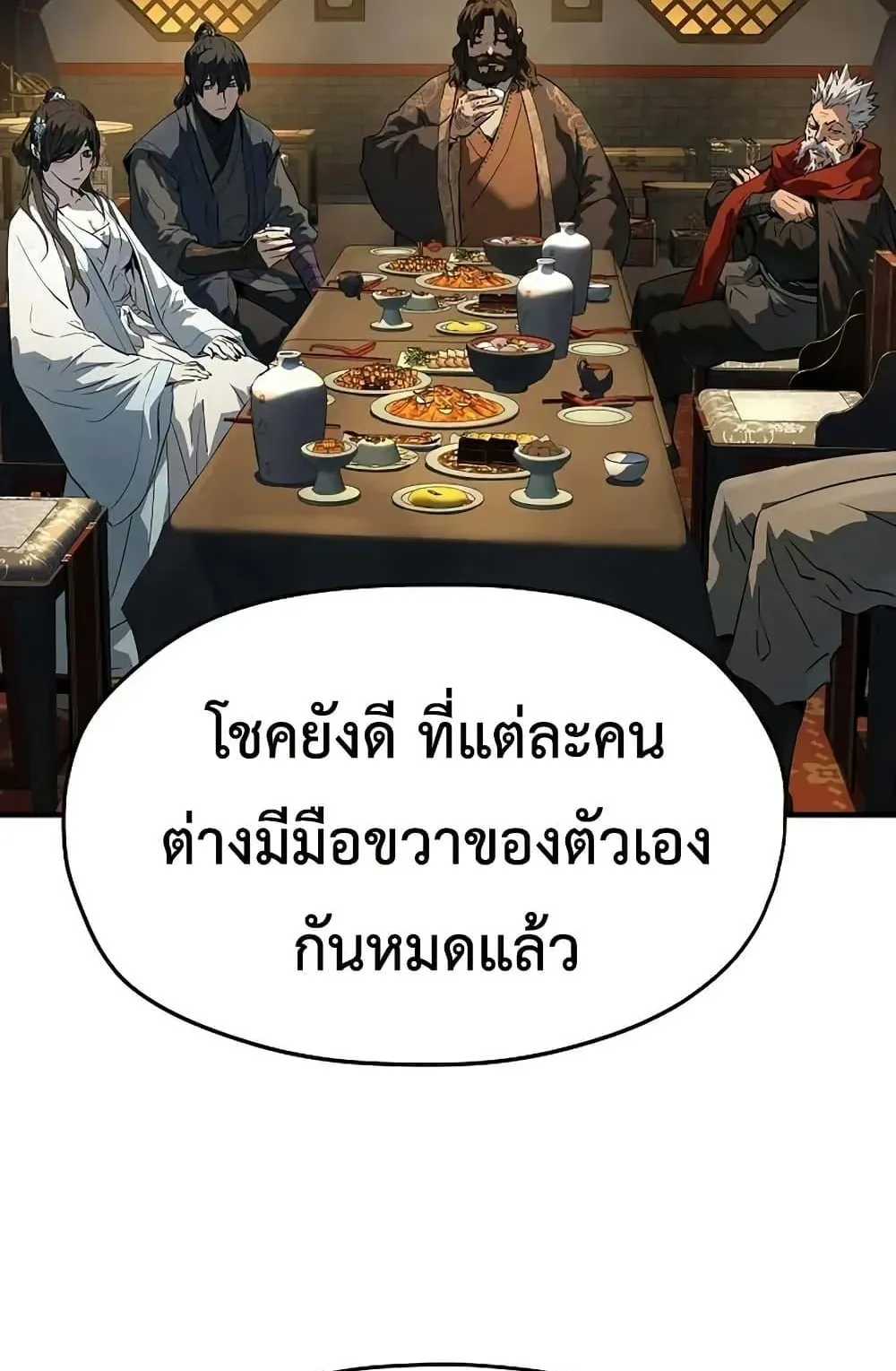 Absolute Regression ตอนที่ 80 หน้า 11