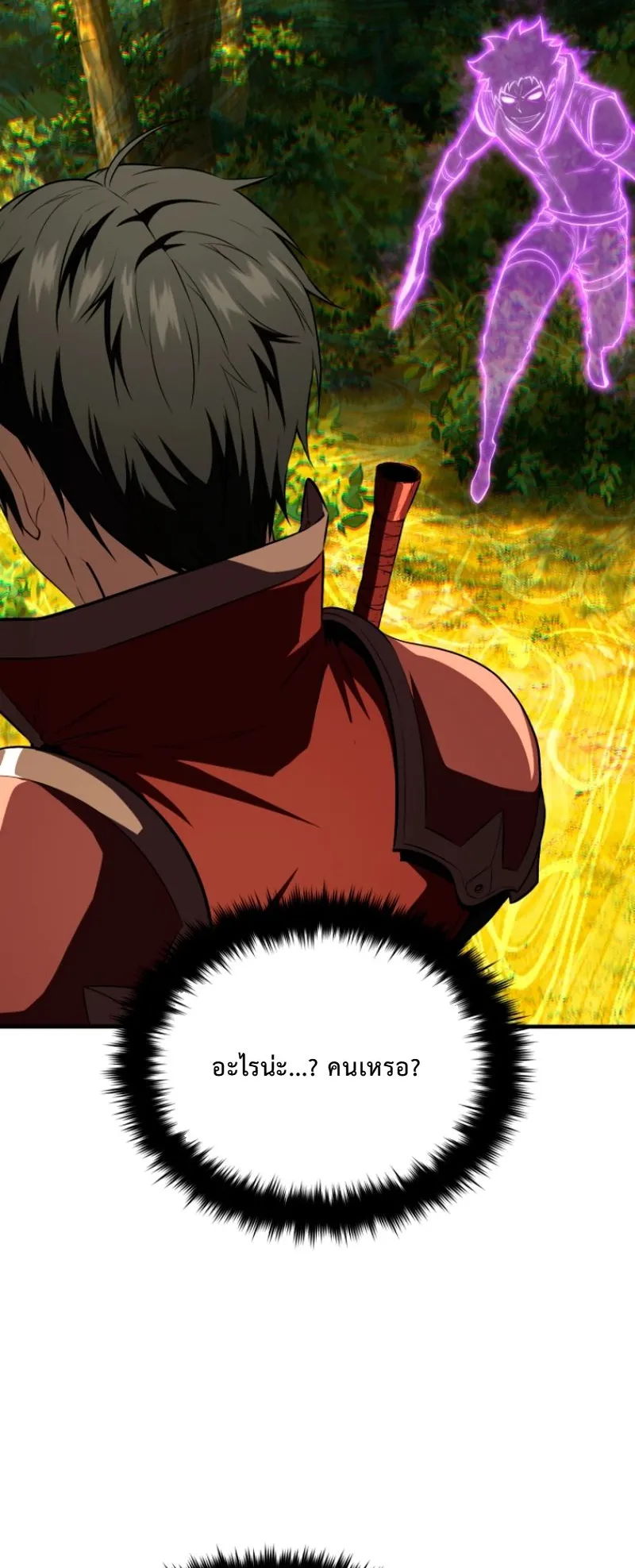 The Return of the Unrivaled Genius Ranker ตอนที่ 8 หน้า 80