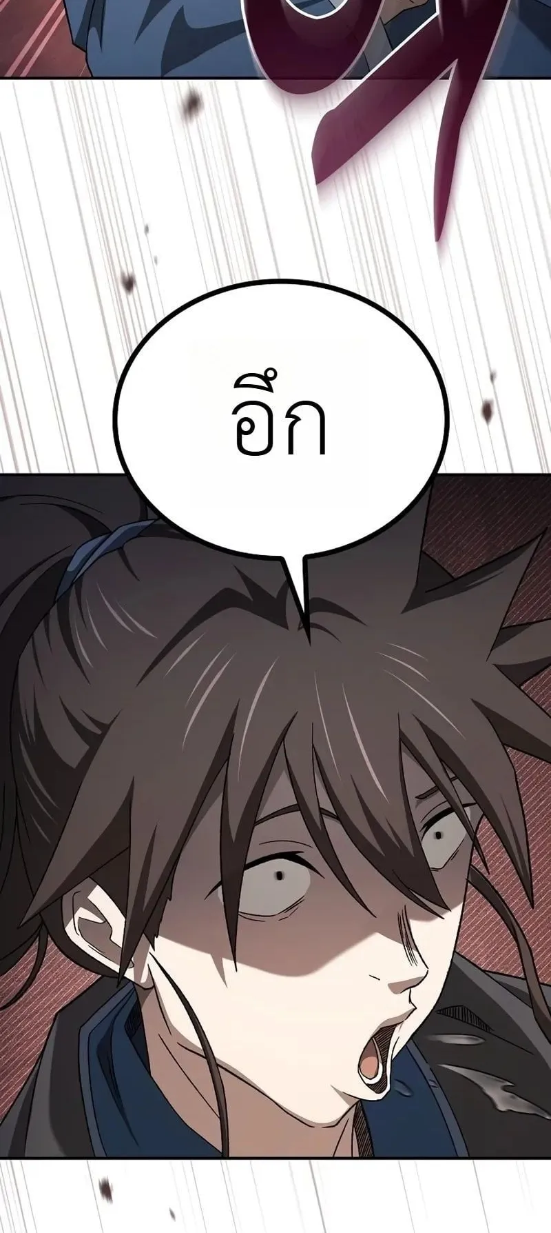 Pay-to-Win Martial God ตอนที่ 8 หน้า 40