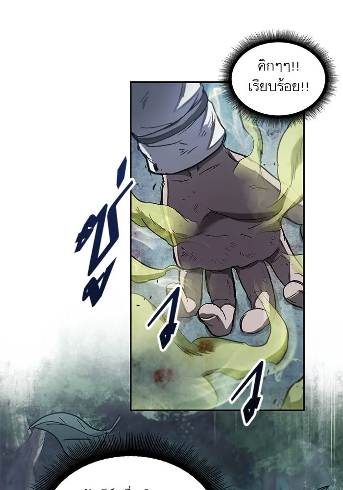 Nano Machine Chapter 41 หน้า 53