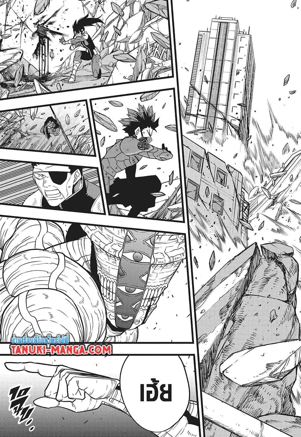 Kaiju no.8 ไคจูหมายเลข 8 ตอนที่ 121 หน้า 15