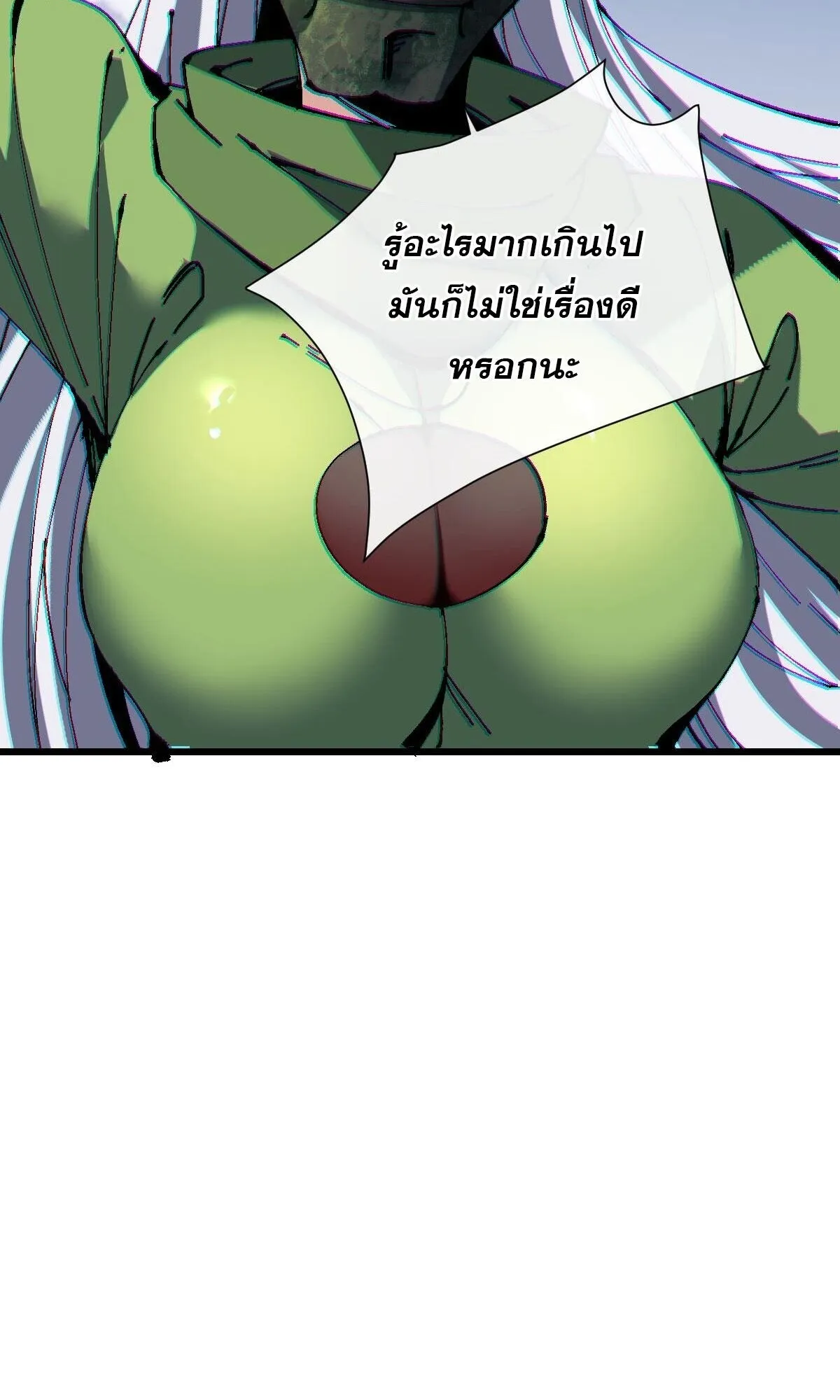 Devious Son of Heaven ตอนที่ 187 หน้า 63