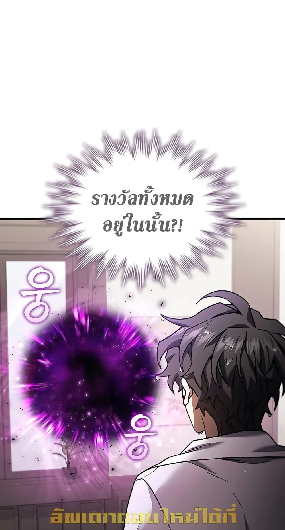 Dragon-Devouring Mage ตอนที่ 7 หน้า 34