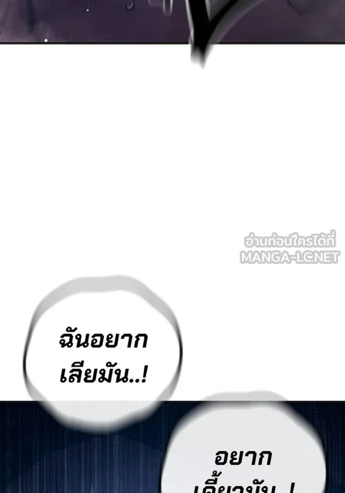 Juvenile Prison ตอนที่ 46 หน้า 149
