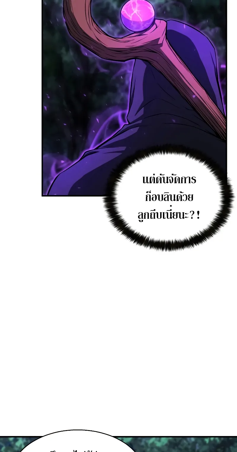 Absolute Necromancer ตอนที่ 4 หน้า 5