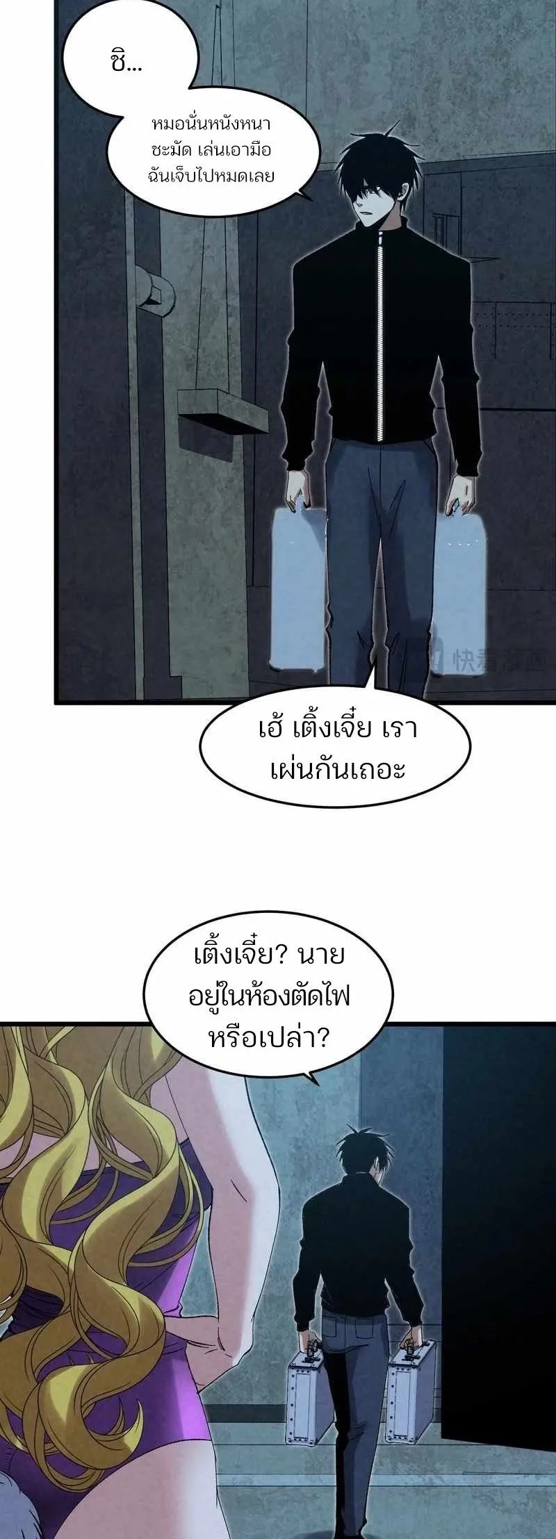 Rebirth of the Campus Special Forces Soldier ตอนที่ 13 หน้า 39
