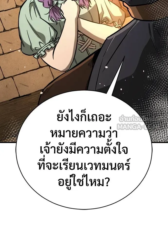 A Rogue Guard in a Medieval Fantasy ตอนที่ 19 หน้า 29
