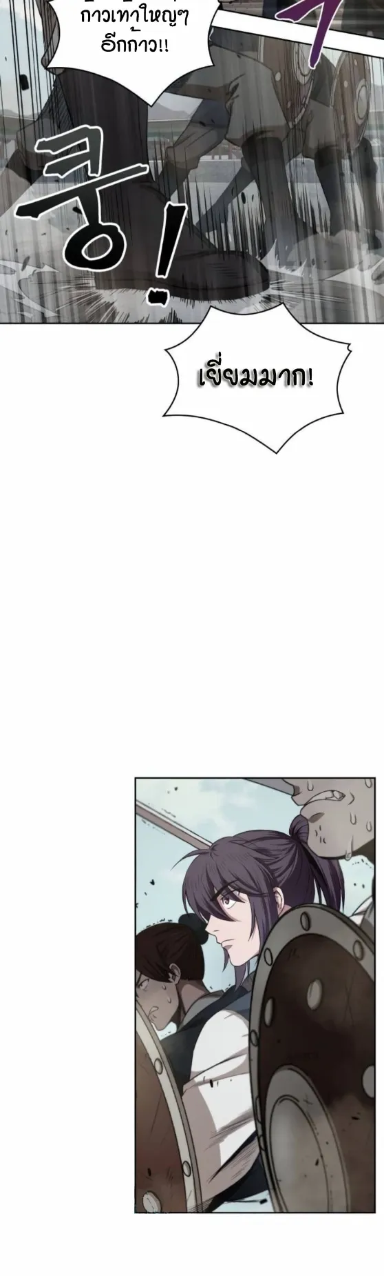 Nano Machine Chapter 18 หน้า 25