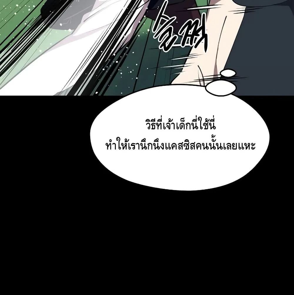 Seoul Station’s Necromancer ตอนที่ 4 หน้า 126