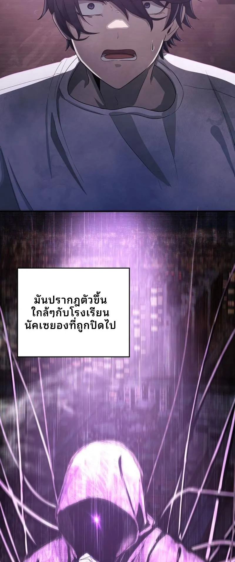 Ghost Story Club (Remake) ตอนที่ 2 หน้า 86