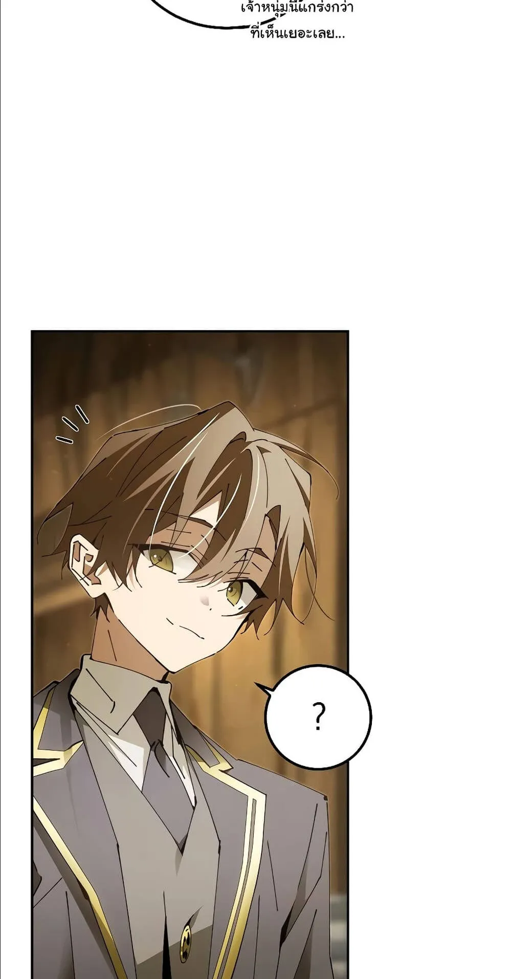 Magic Academy’s Genius Blinker ตอนที่ 16 หน้า 47