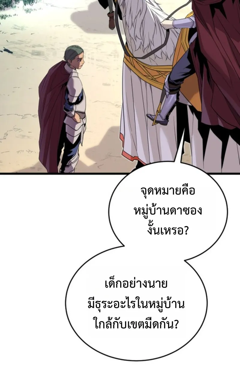 Player of a Fallen Noble Family ตอนที่ 18 หน้า 48