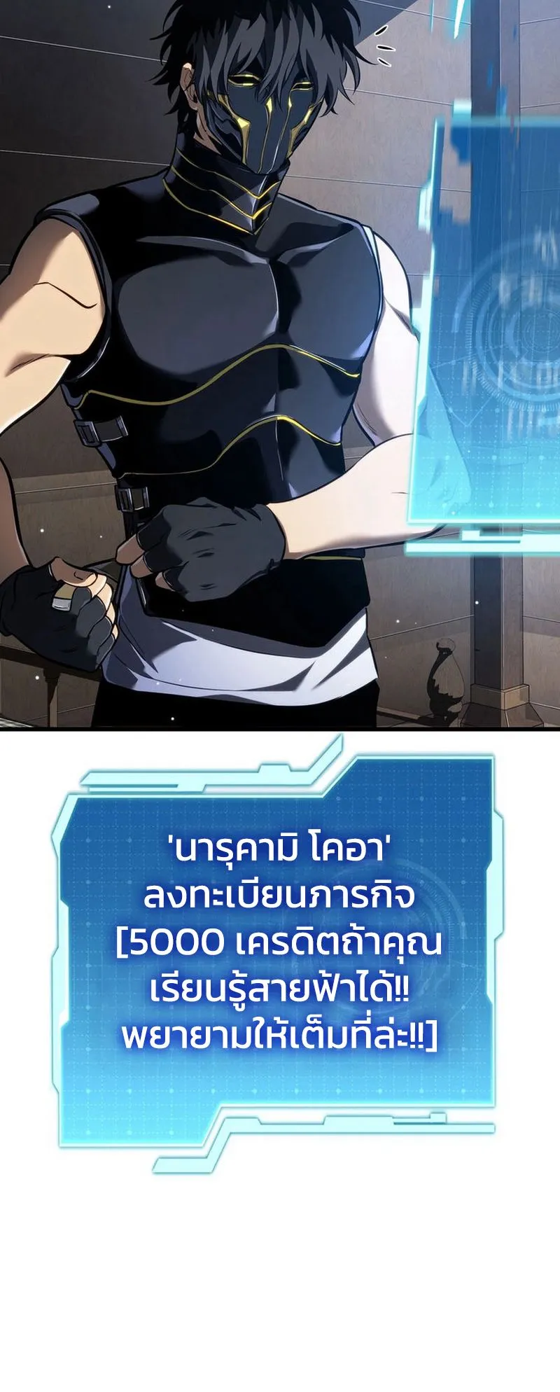Reincarnator’s Stream ตอนที่ 9 หน้า 60
