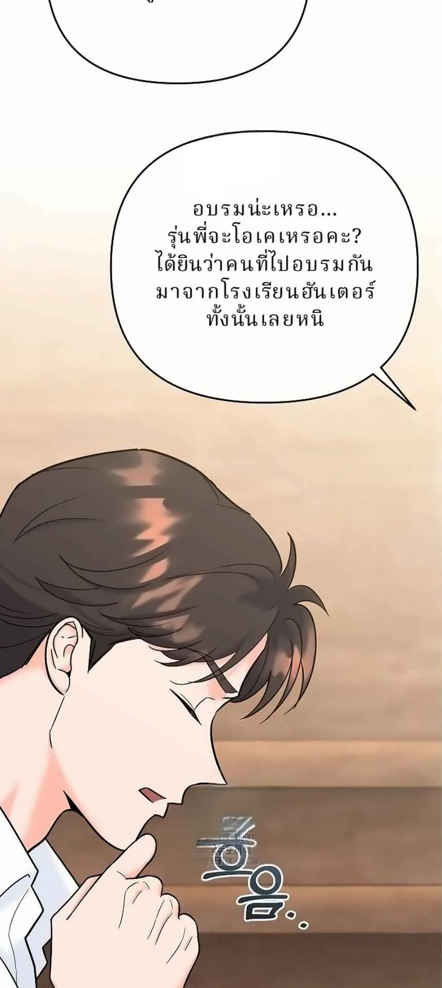 The Swordsmanship Instructor at the Academy ตอนที่ 15 หน้า 23