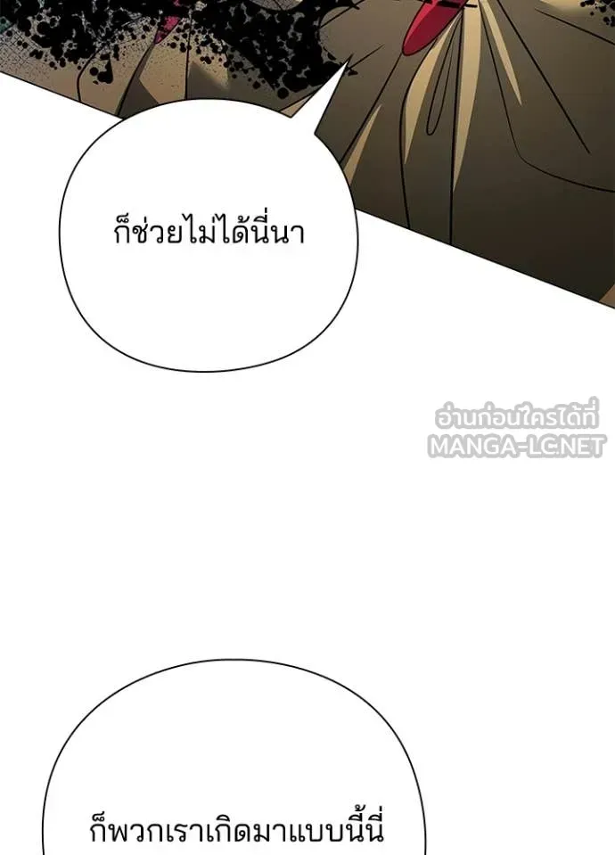 Night of the Ogre ตอนที่ 115 หน้า 98